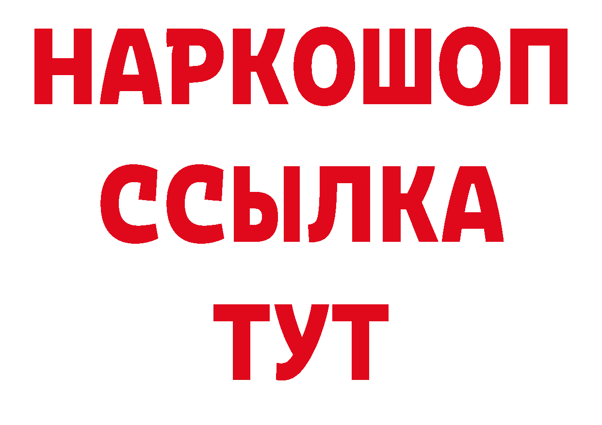 Первитин винт вход нарко площадка гидра Семикаракорск