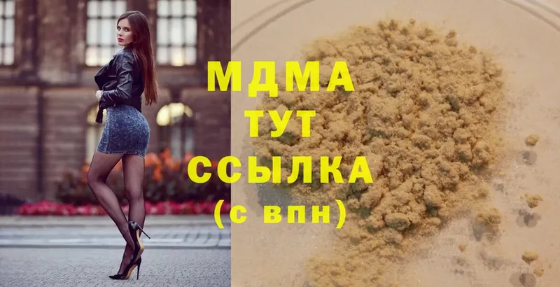 МДМА Molly  Семикаракорск 