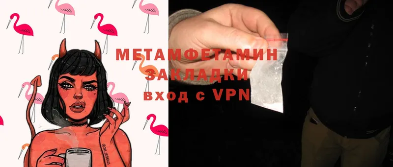 МЕТАМФЕТАМИН Methamphetamine  Семикаракорск 